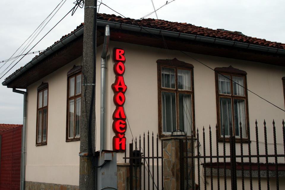 Guest House Vodolei كوتيل المظهر الخارجي الصورة